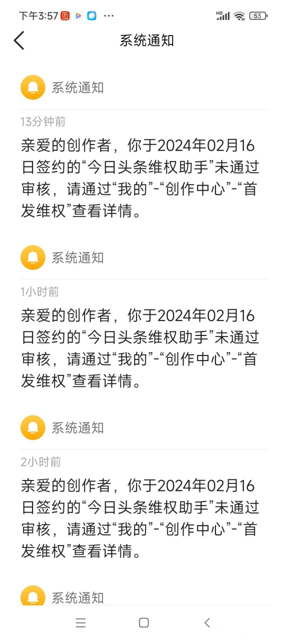 今日头条创作内容违规怎么办(今日头条创作内容违规怎么办啊)