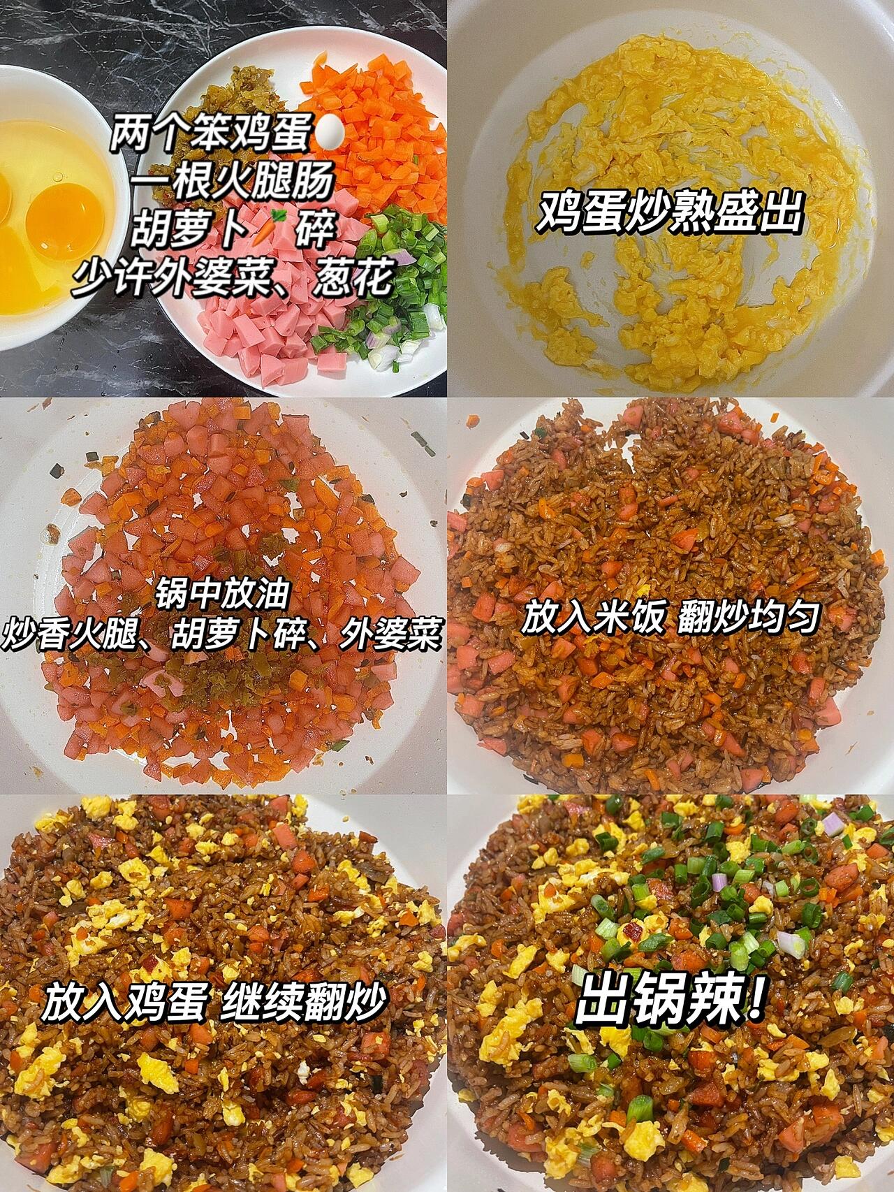 印尼炒饭的做法图片