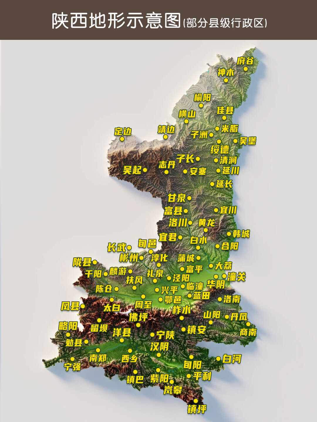 陕西地形示意图(部分县级行政区)