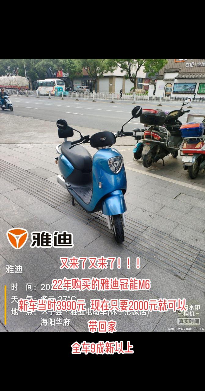 雅迪冠能m6  22年入手的  全车9成新以上  雅迪石墨烯电池还可以质保