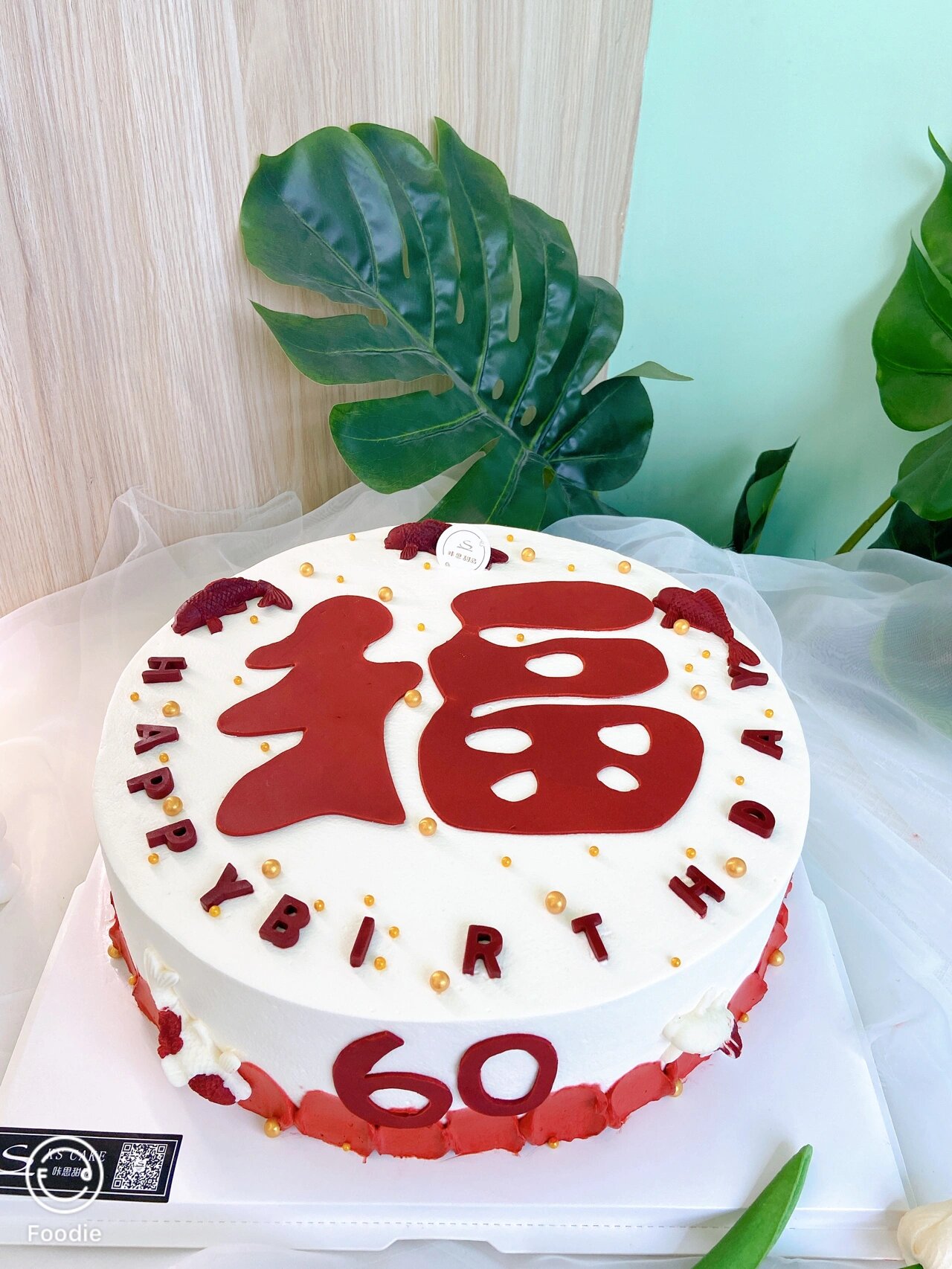 60岁生日蛋糕男士女士福气喜庆蛋糕