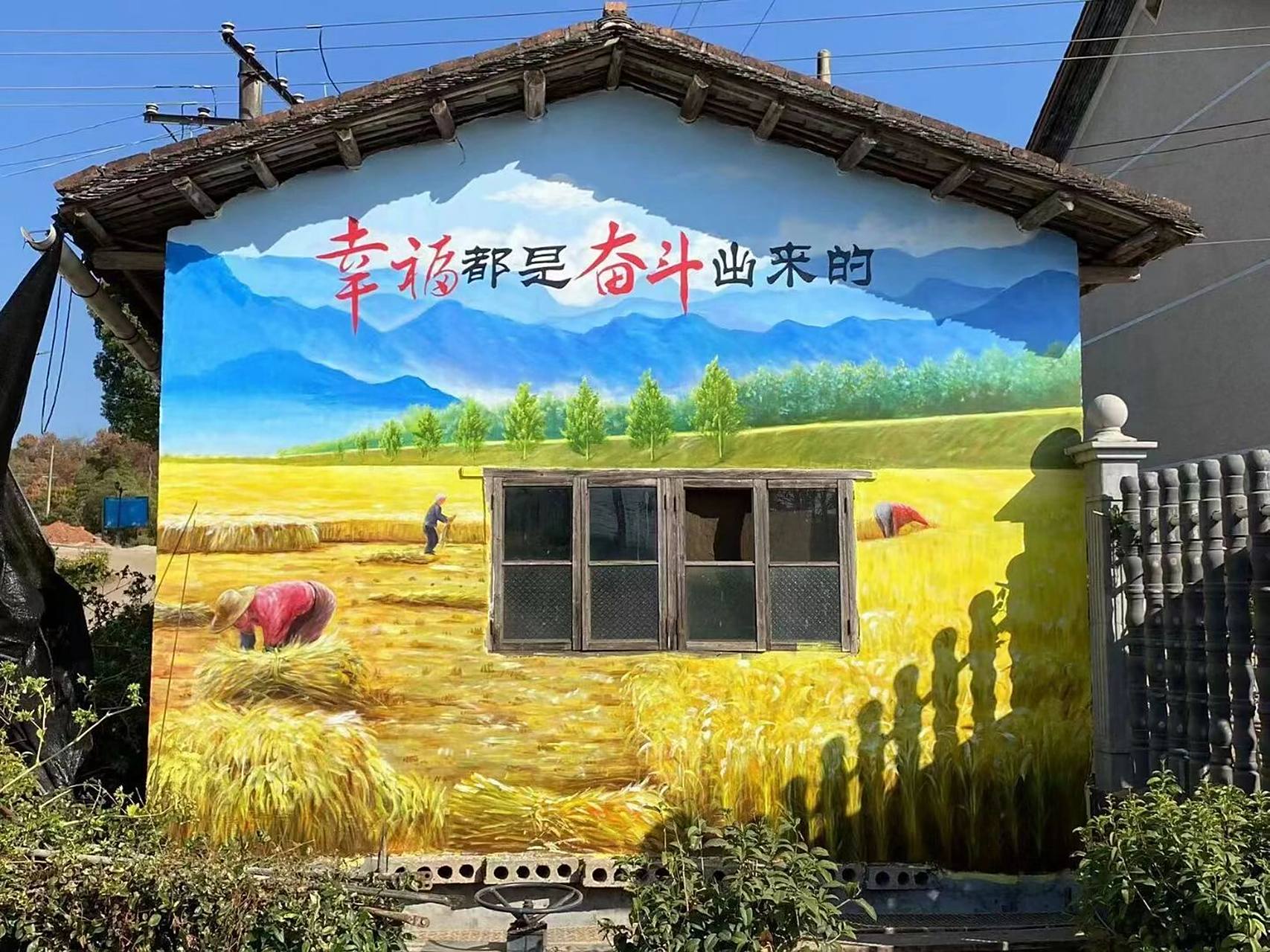 美丽乡村手绘墙 幸福都是奋斗出来的,美丽乡村手绘墙,助理乡村振兴