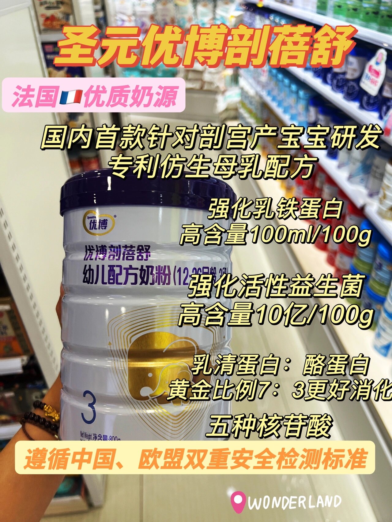 专利仿生母乳配方 法国进口奶源～ 高含量乳铁蛋白,益生菌 五种核苷酸
