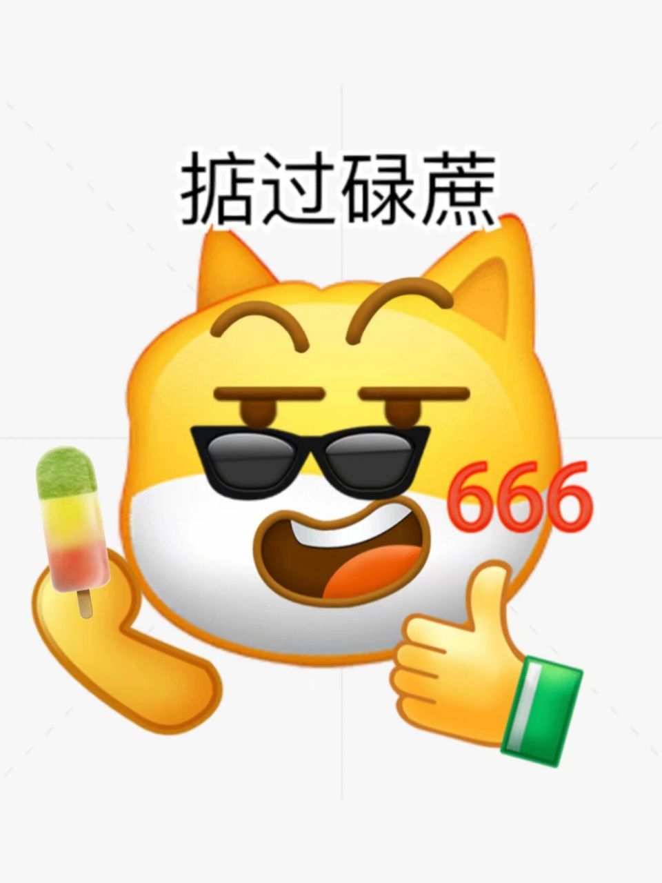 廣東人聊天必備 家人們,羊羊又開始整活啦~ 一波粵語表情包來襲!