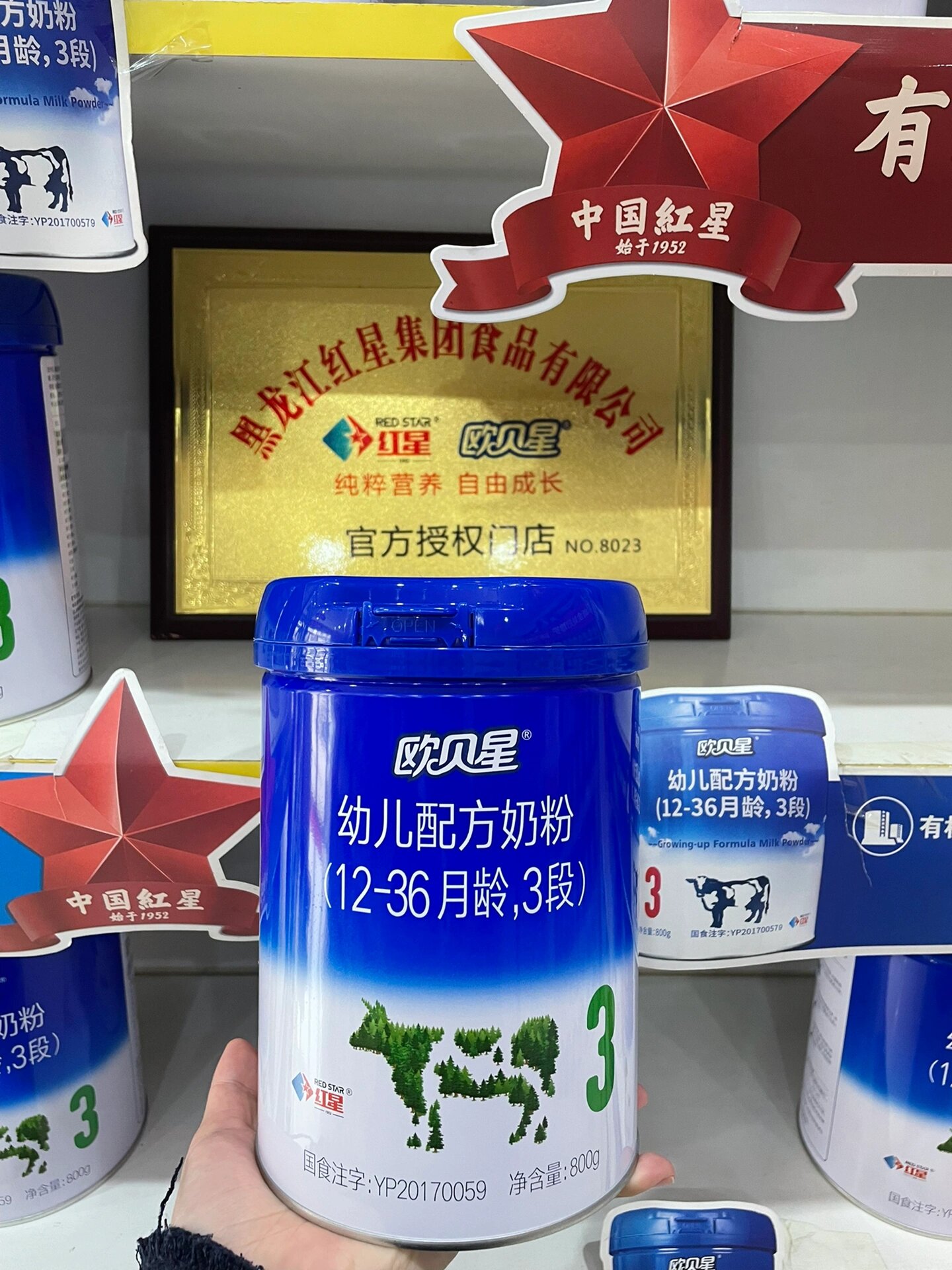 红星欧贝星有机奶粉 9799什么才是真正的有机?