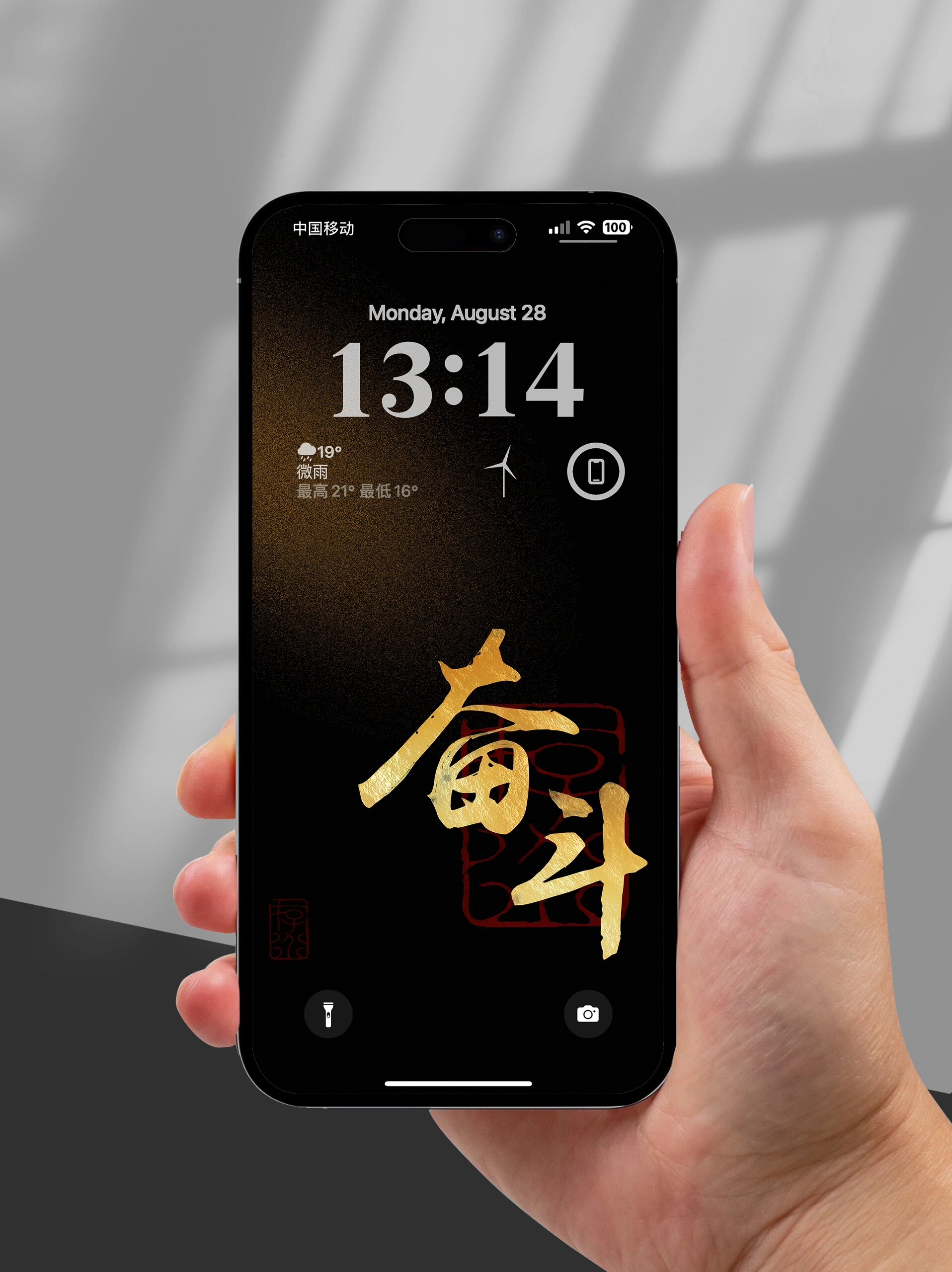 奋斗 励志手写书法 4k高清无损手机壁纸