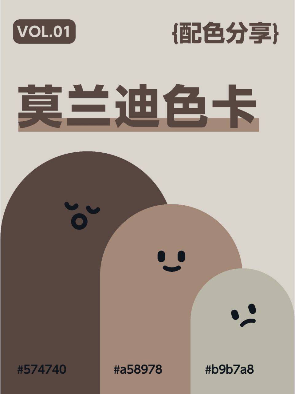 适合设计,服装,空间等的配色,内附数值,也可直接吸色.