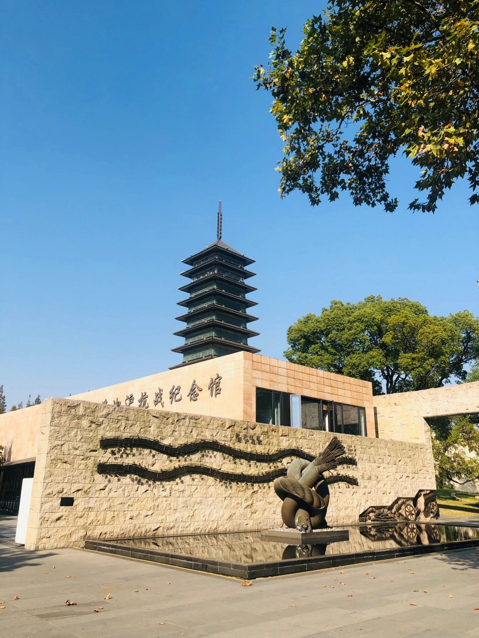 淞沪抗战纪念馆 参观完四行仓库纪念馆后,在网上了解了淞沪抗战的历史