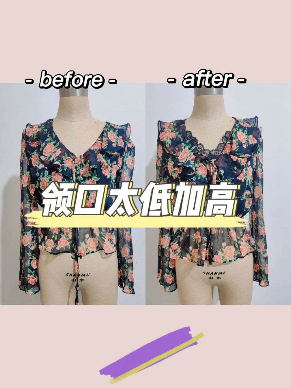 手工diy改衣服|领口太低改高 领口太低,美观修复,可以这样加喔,不影响