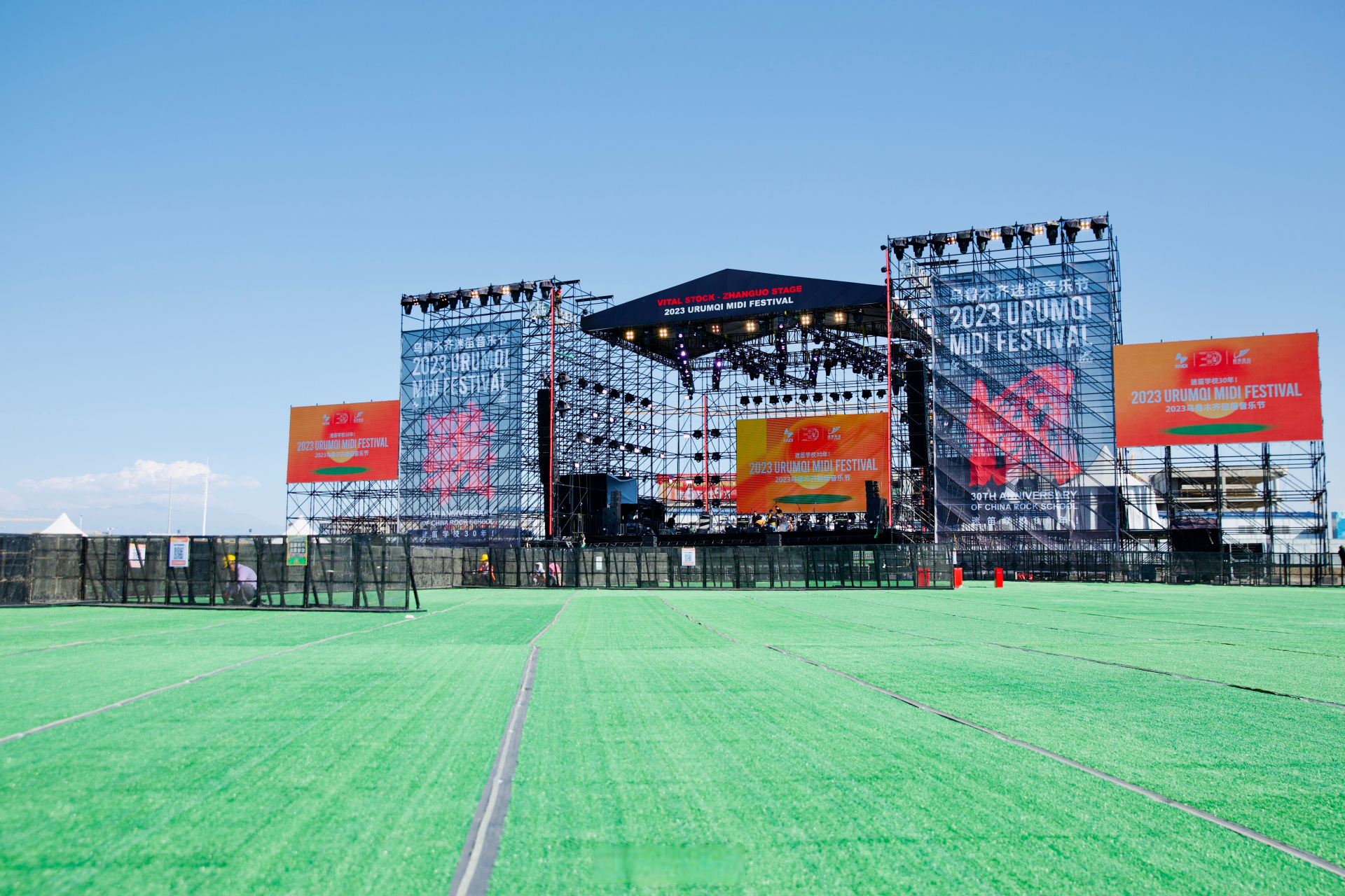 迷笛学校30年# 2023#乌鲁木齐迷笛#音乐节倒计时1天!(摄影:王磊)
