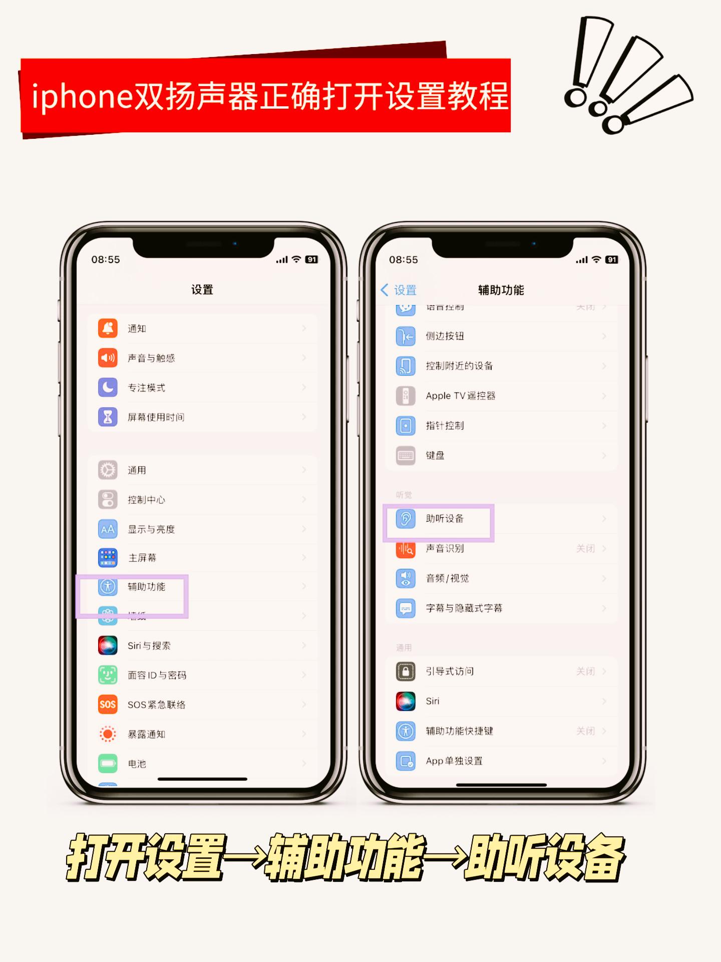 iphone双扬声器开启技巧 78iphone双扬声器秒开秘籍90,横屏尽享
