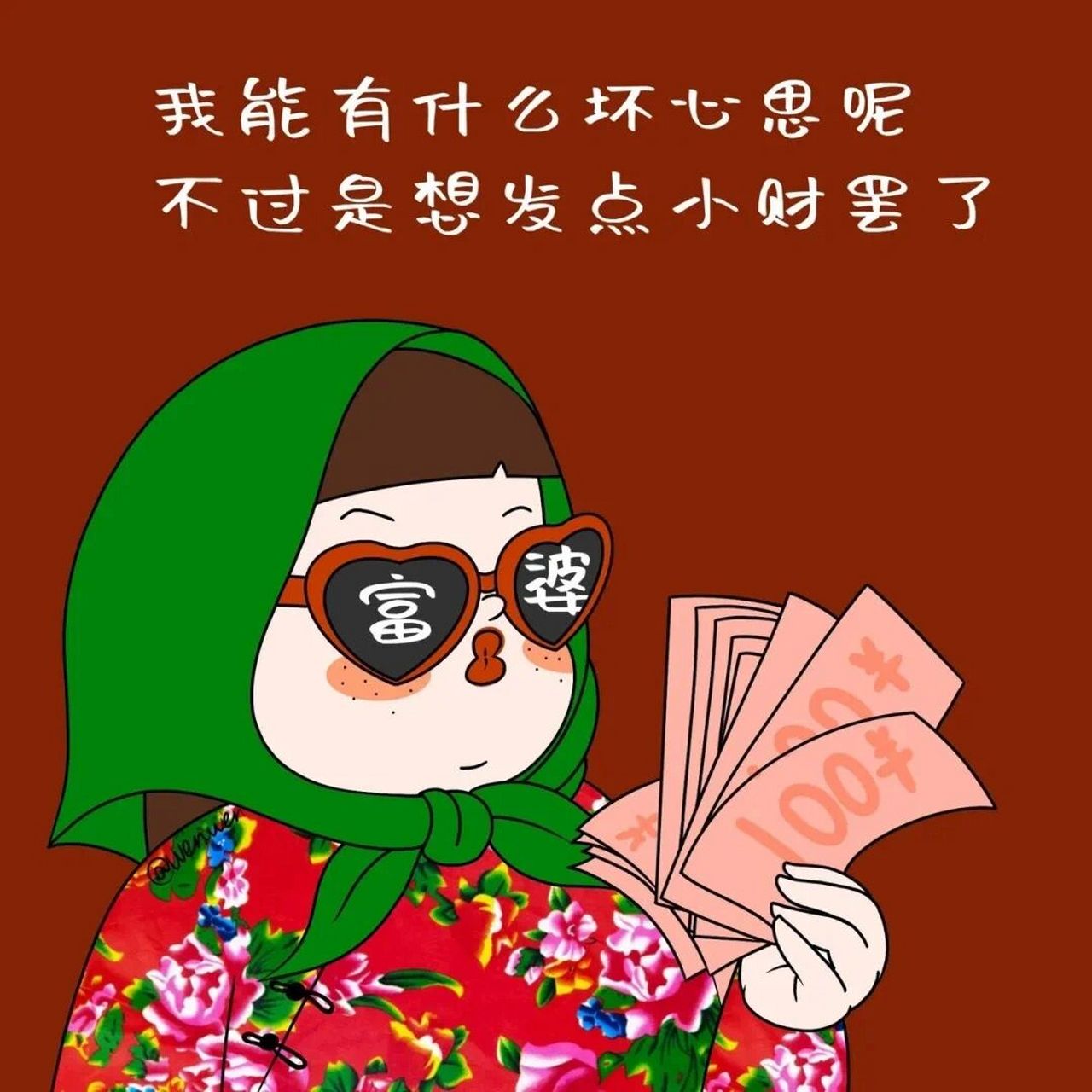 胖妞头像漫画 没有说走就走的旅行7615 却有说胖就胖的体型03