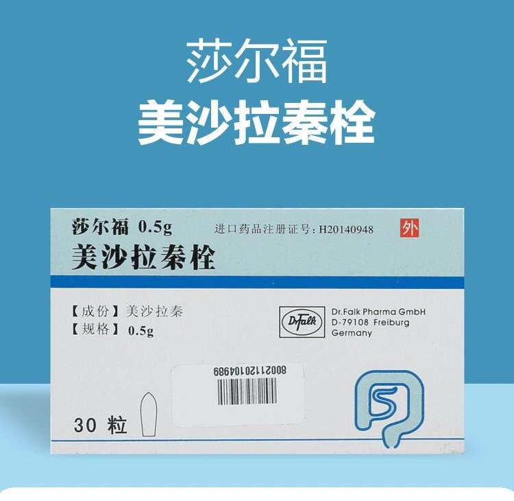 美沙拉嗪栓塞进去都要热半分钟 97都这样吗