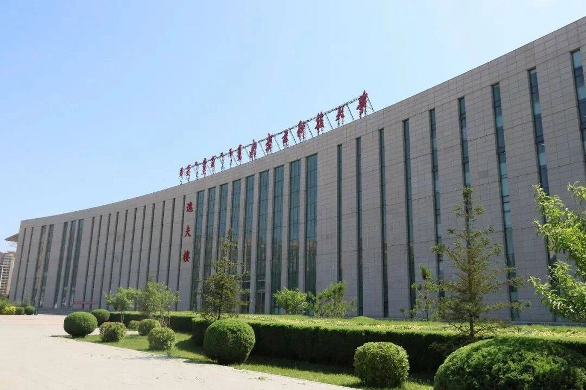 内蒙古科技大学坐落在首批全国文明城市,美丽的草原钢城——包头,学校