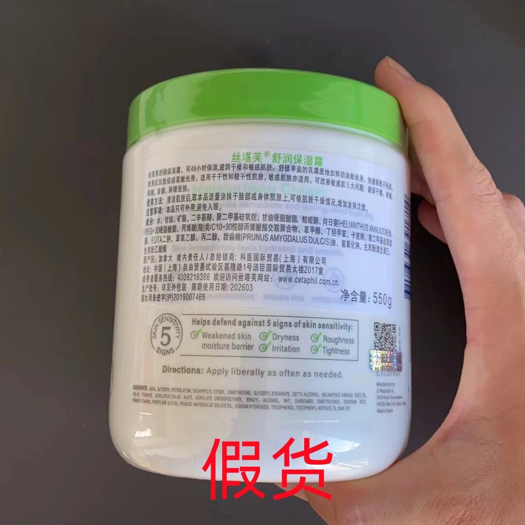 最新丝塔芙大白罐真假辨别 随着官方推出的二维码辨别真伪,不法分子也