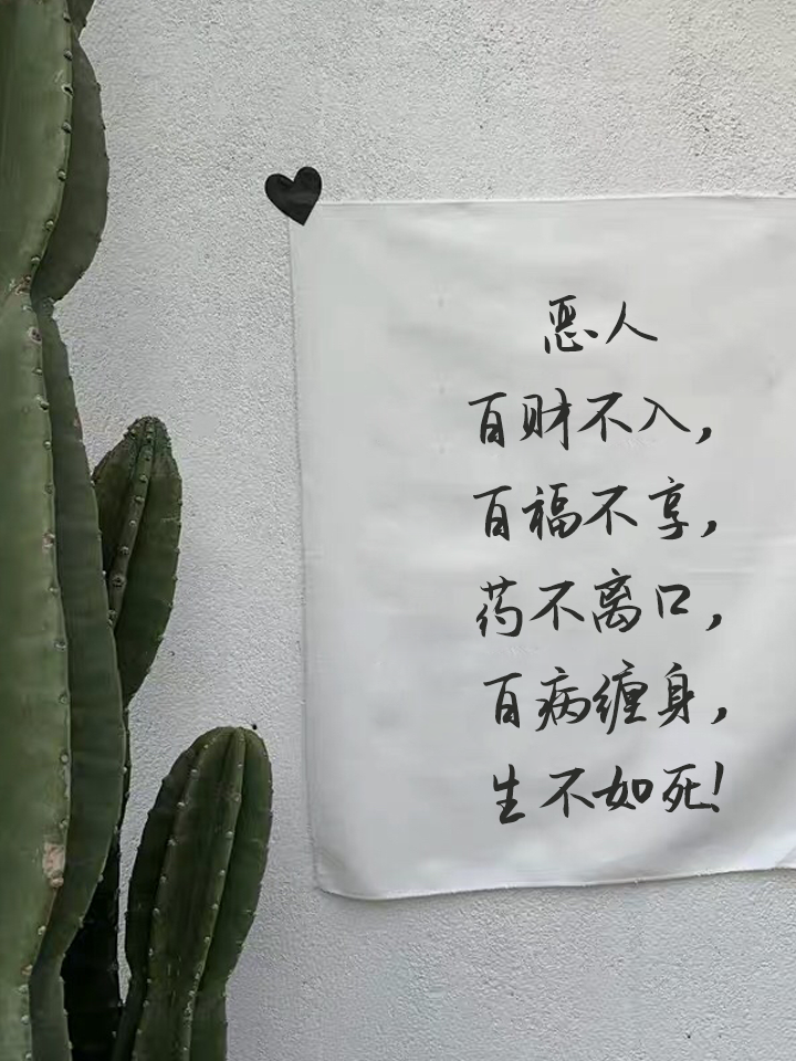 好人有好报的句子