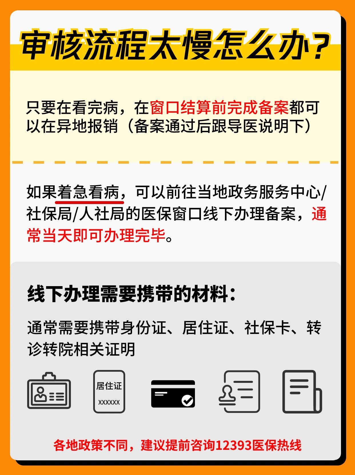 北京西苑中医院平谷区跑腿挂号，外地就医方便快捷的简单介绍