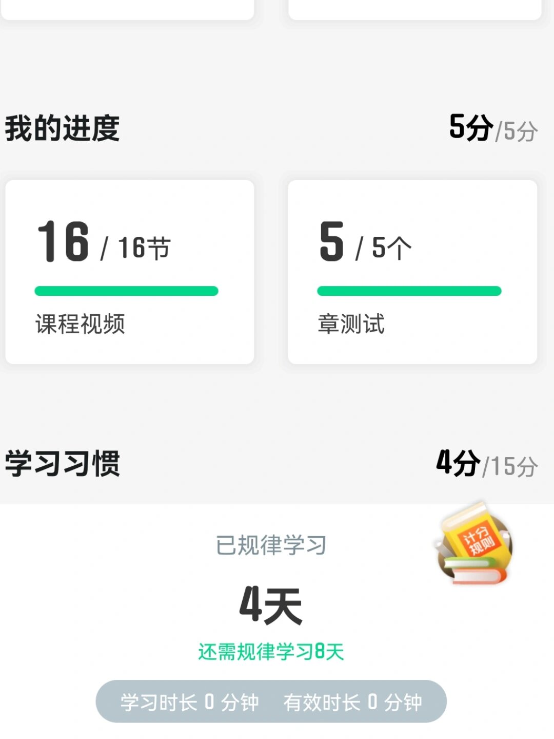 知道app刷课网址下载(知道app刷课网址下载安装)