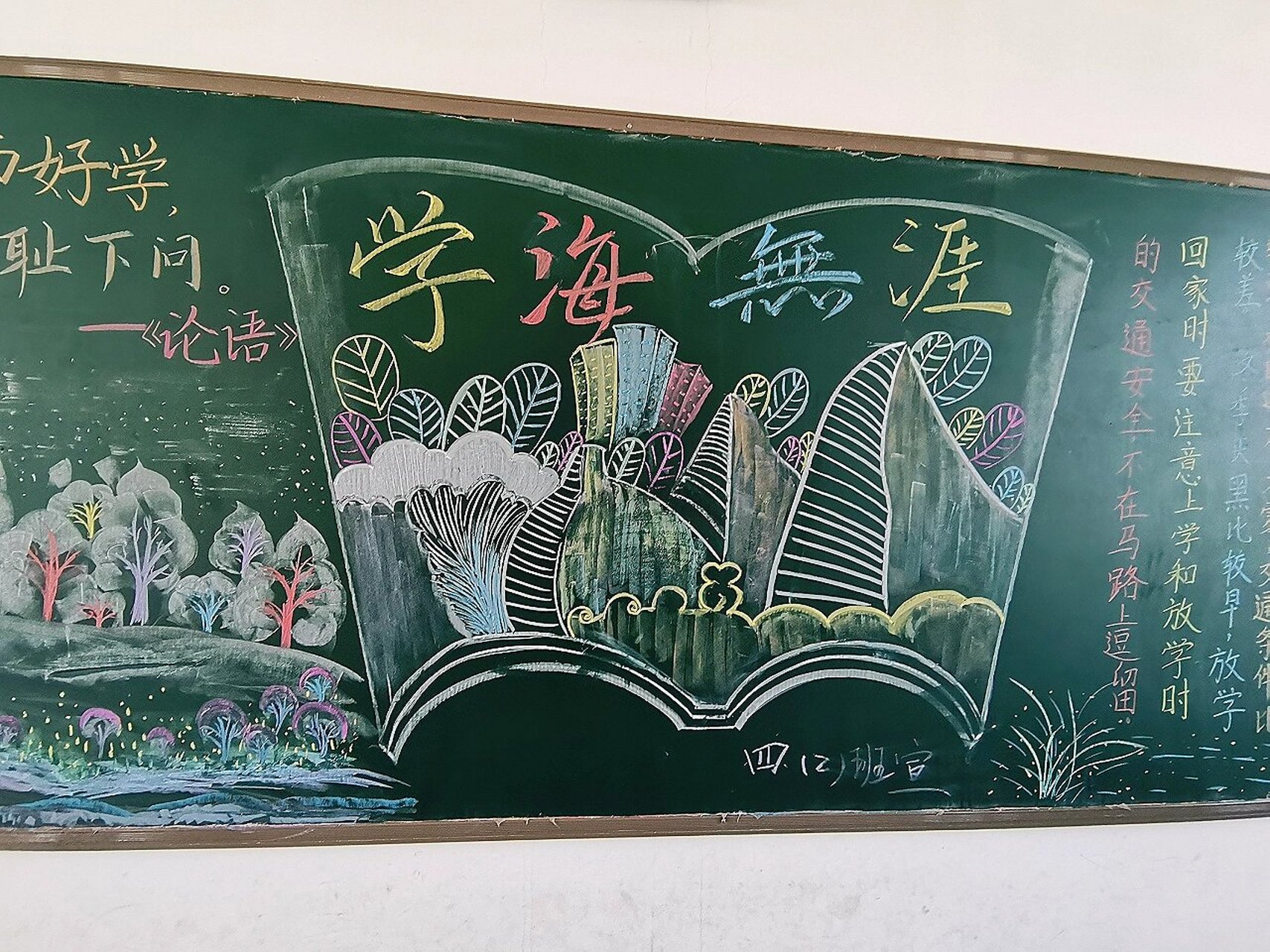 关于读书的黑板报(关于读书的黑板报内容)