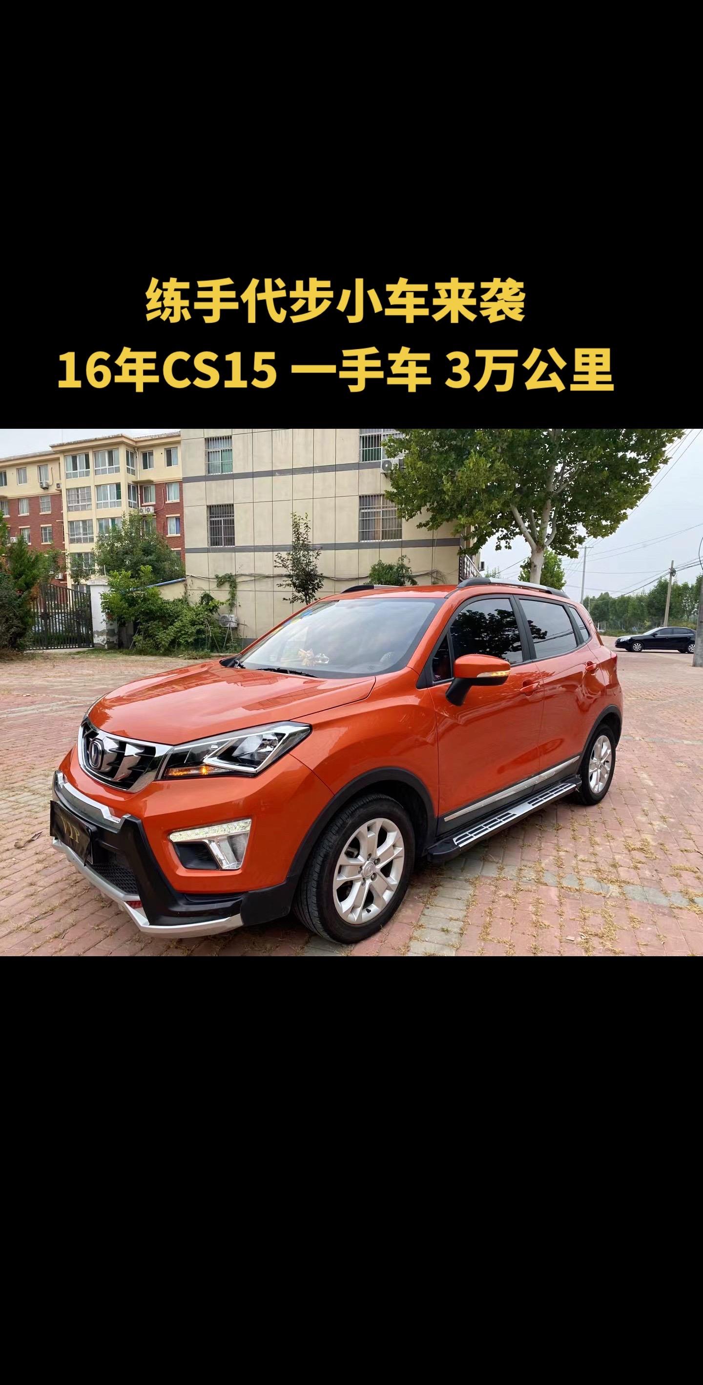 长安cs1519款图片