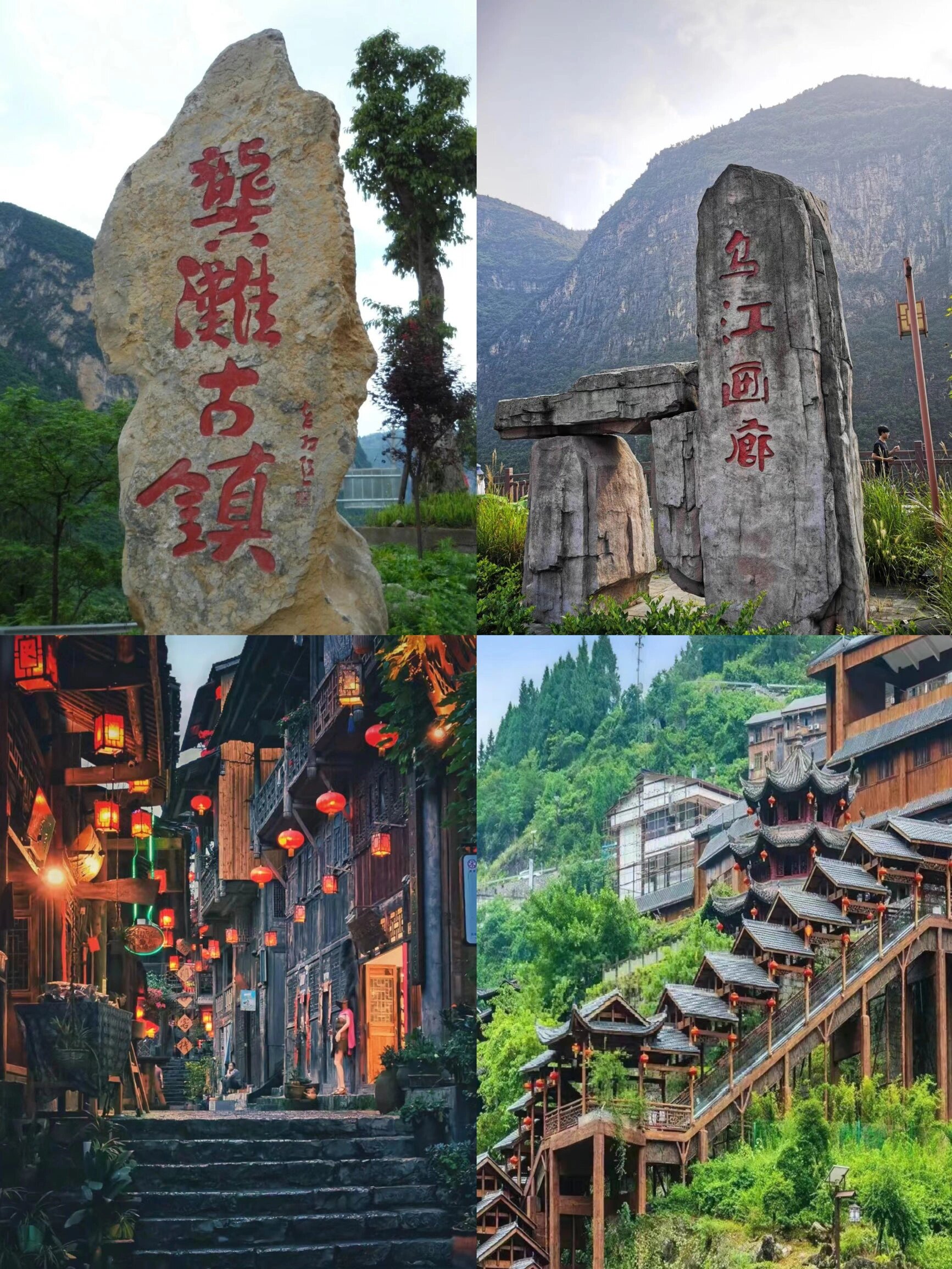 重庆景区 乌江画廊图片