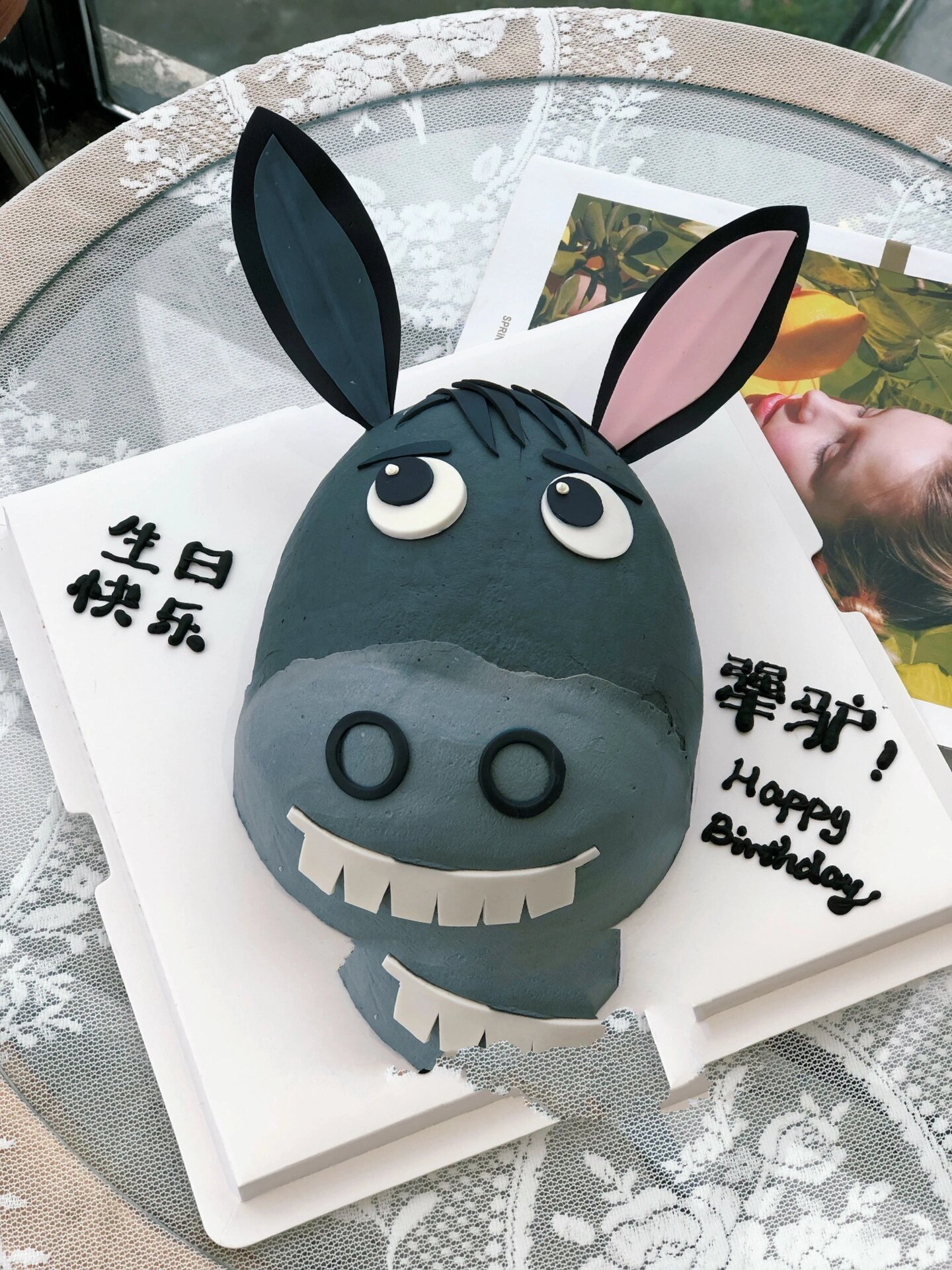 犟驴的生日蛋糕