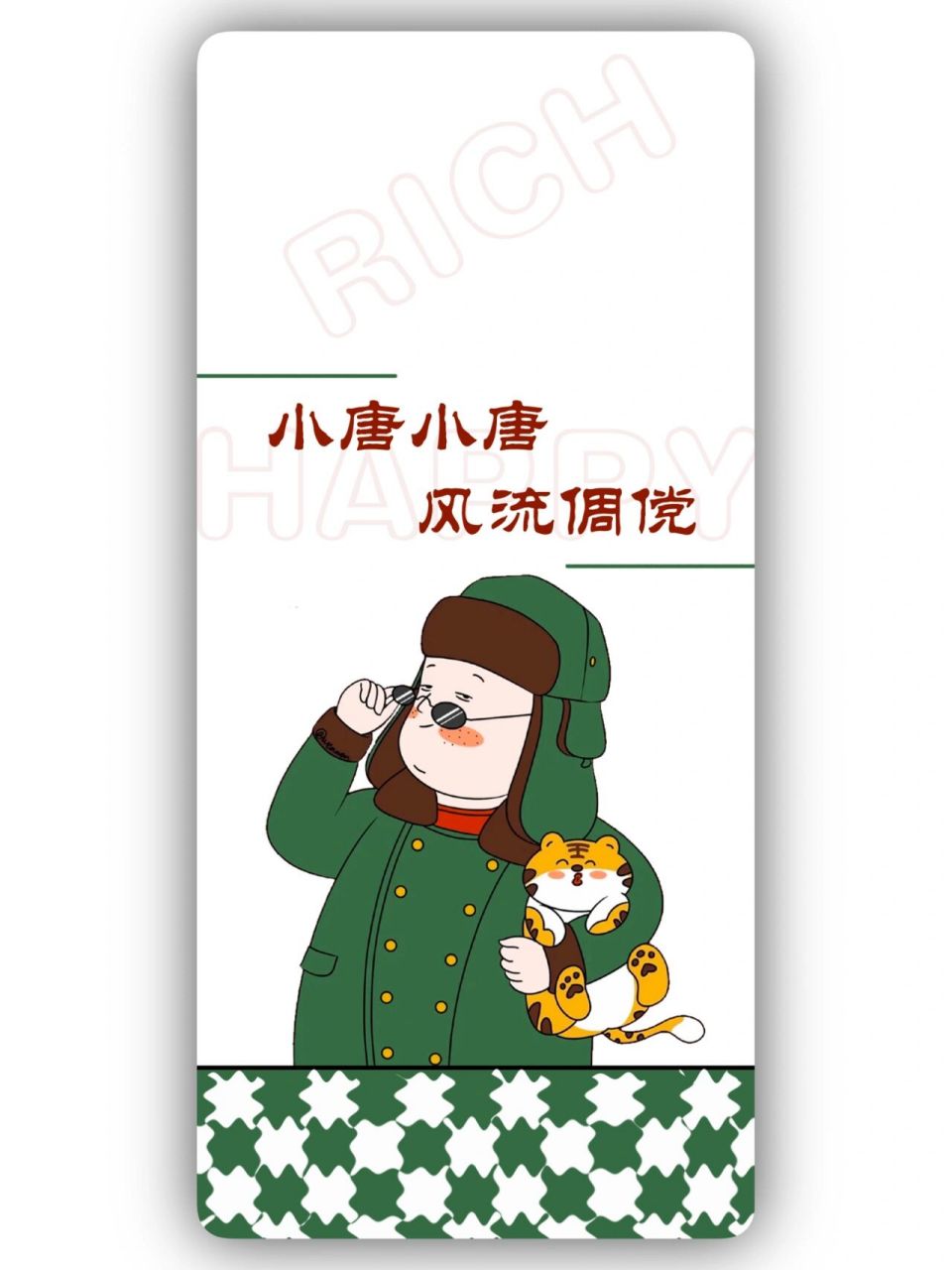 99姓氏手机壁纸(唐) 你留文案我作图!