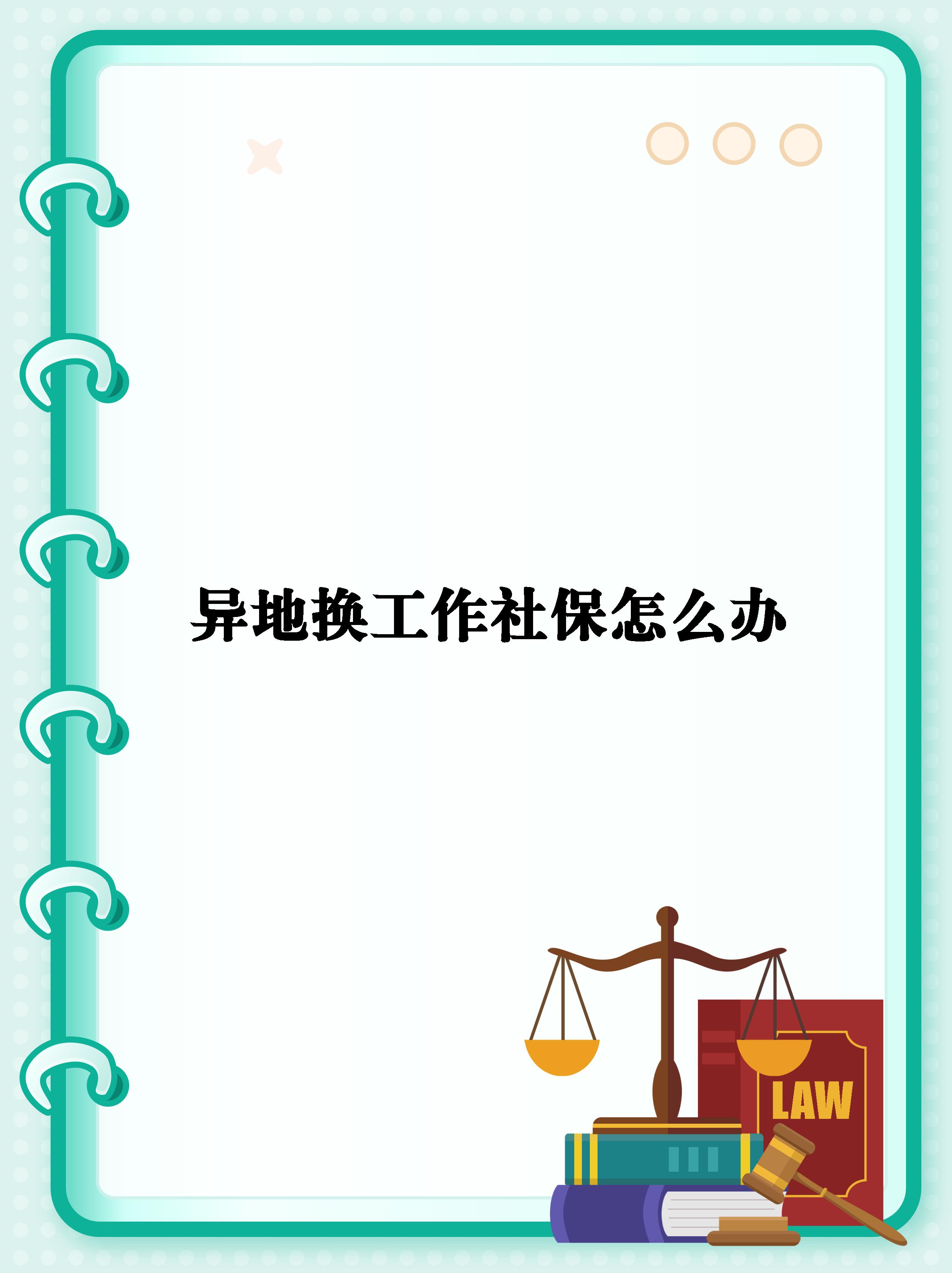 社保卡异地怎么激活(社保卡异地怎么激活步骤和方法)