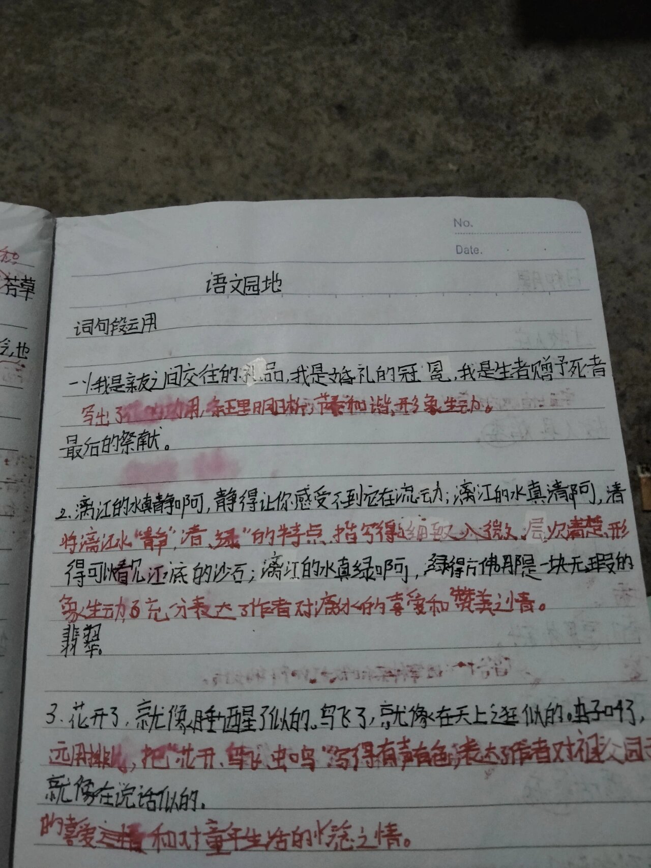 关于六年级衔接初中模板（预习）的信息