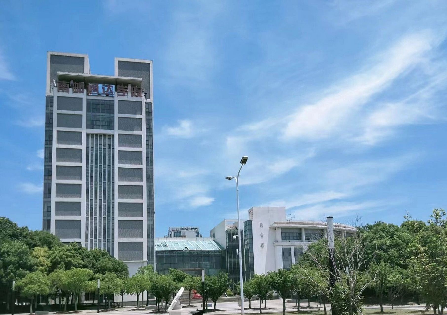 欢迎报考南京邮电大学通达学院 地址:江苏扬州 (可以来品尝扬州早茶哦