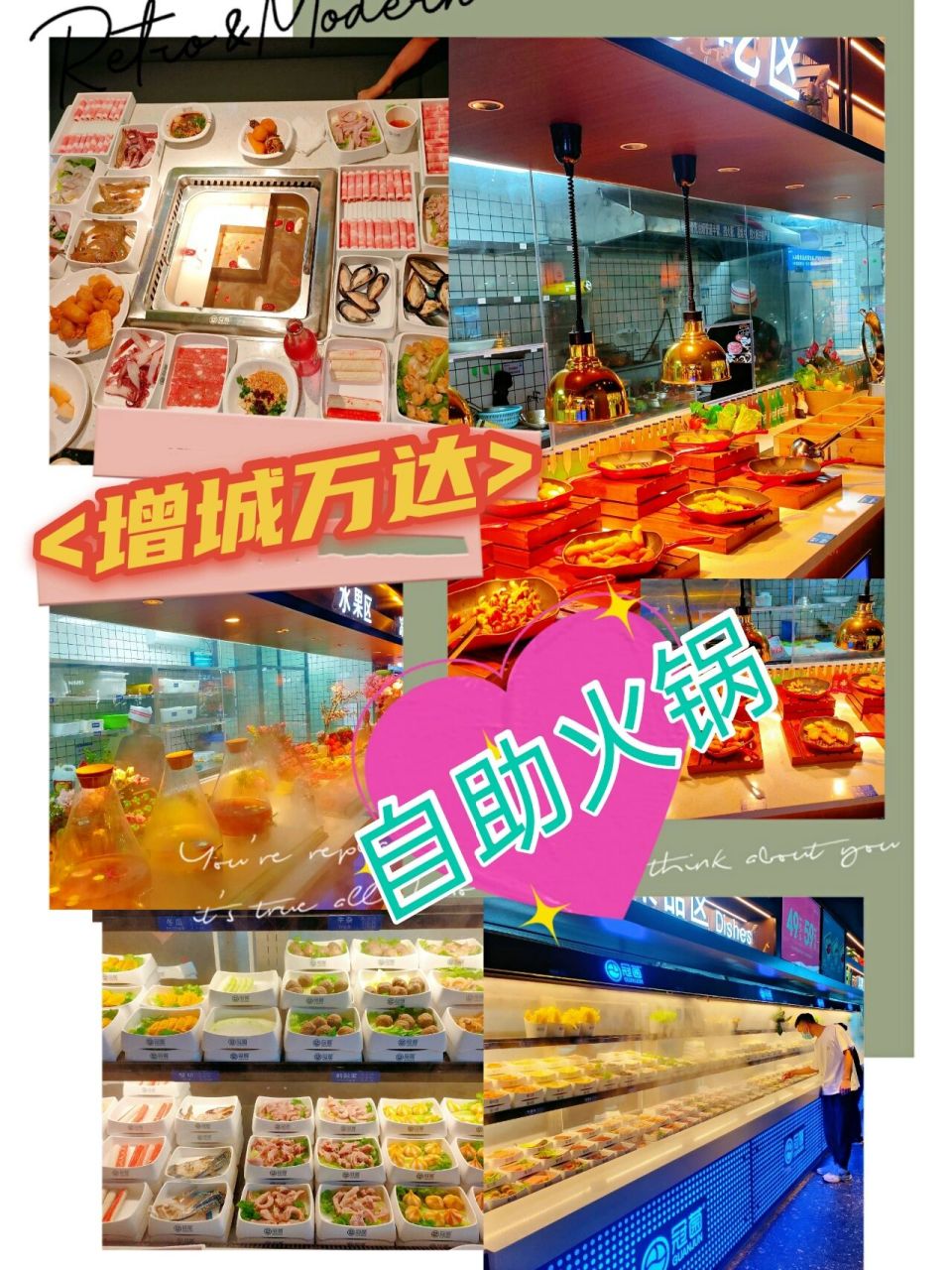 增城万达97高颜值不限量自助火锅 97冠菌自助火锅(增城万达店)