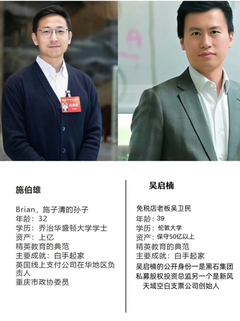 难怪吴千语看到文咏珊都要靠边站,吴启楠可比施伯雄富多了