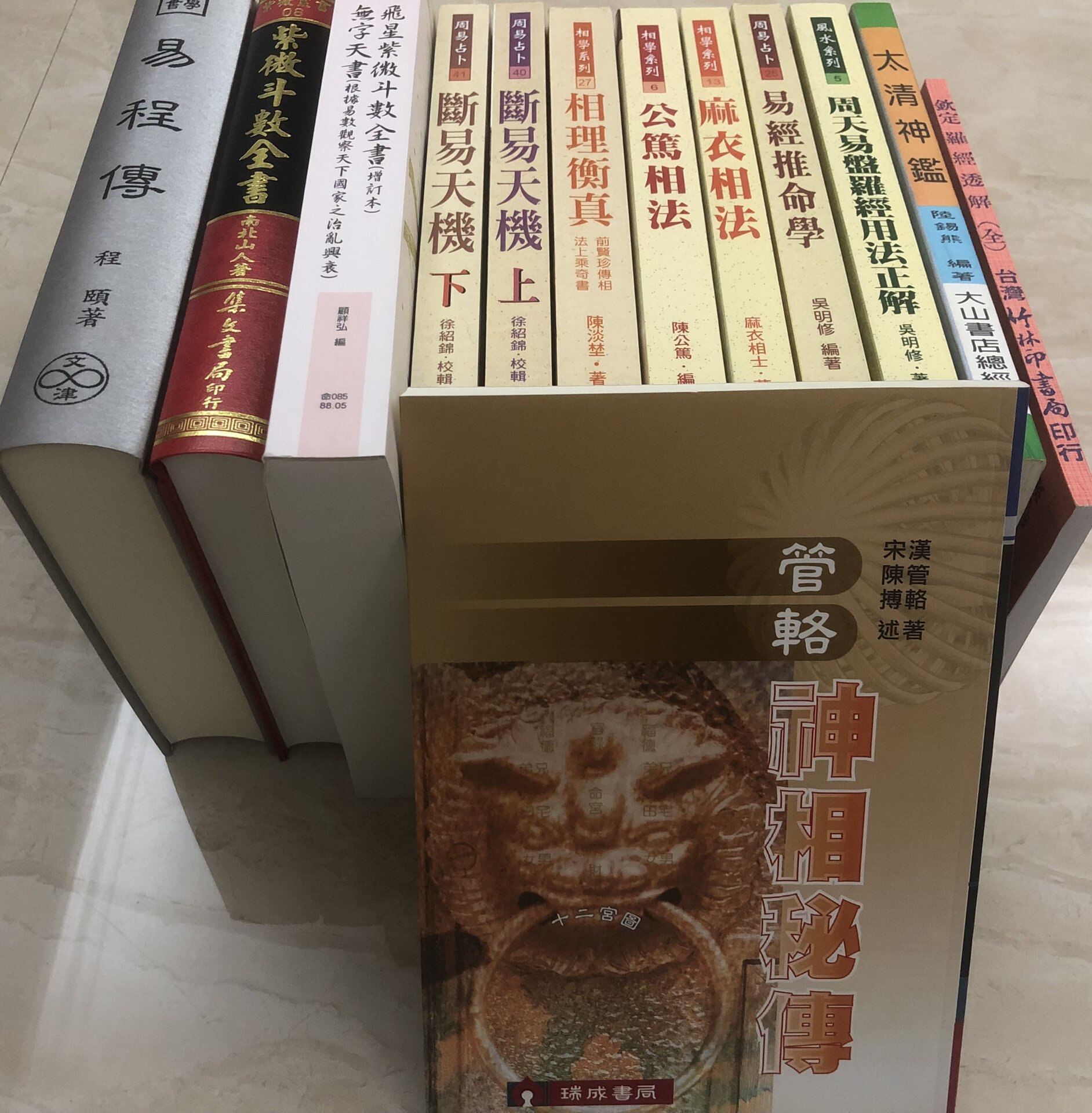 倪海厦老师推荐书单【台版·正版书籍】