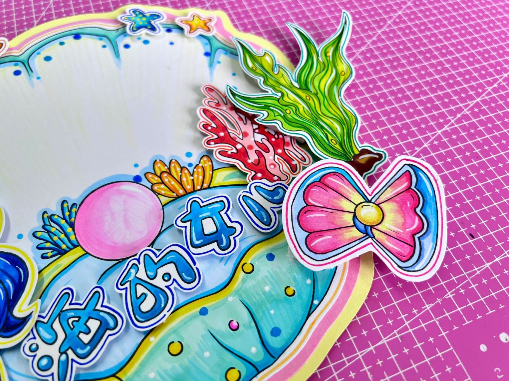 读书卡好书推荐卡 海的女儿立体读书卡过程 来更新读书卡啦～ 最近忙