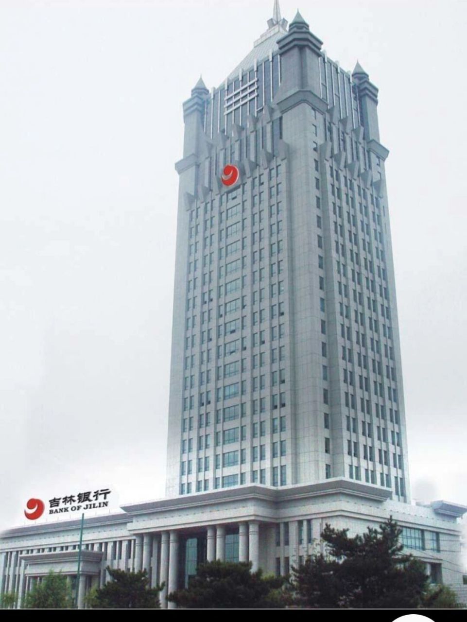 吉林银行 吉林银行正式编,可以操作,一个人,应届毕业生,金融相关专业