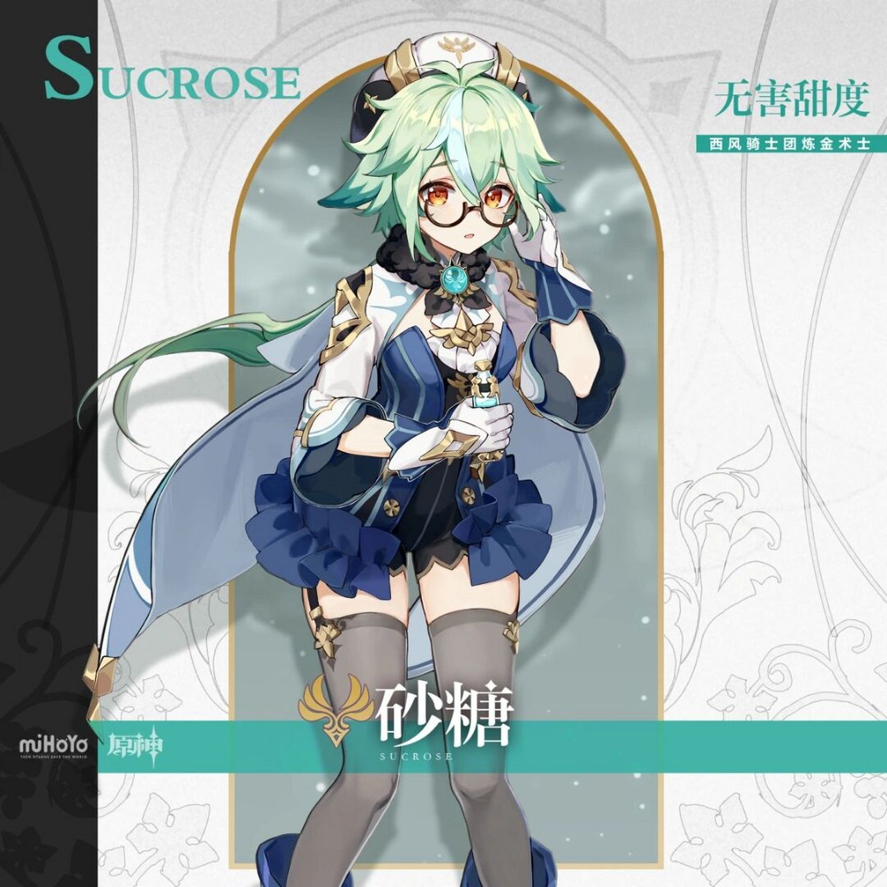 原神角色立绘合集(风系) 风系个子都不高,你说对吧?琴