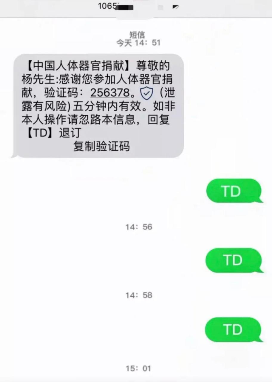怎么屏蔽1065短信 怎么屏蔽1065短信