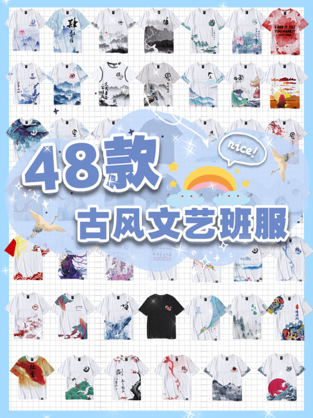 设计师整理48款文艺古风毕业班服设计 很多童鞋都说喜欢中国风的班服