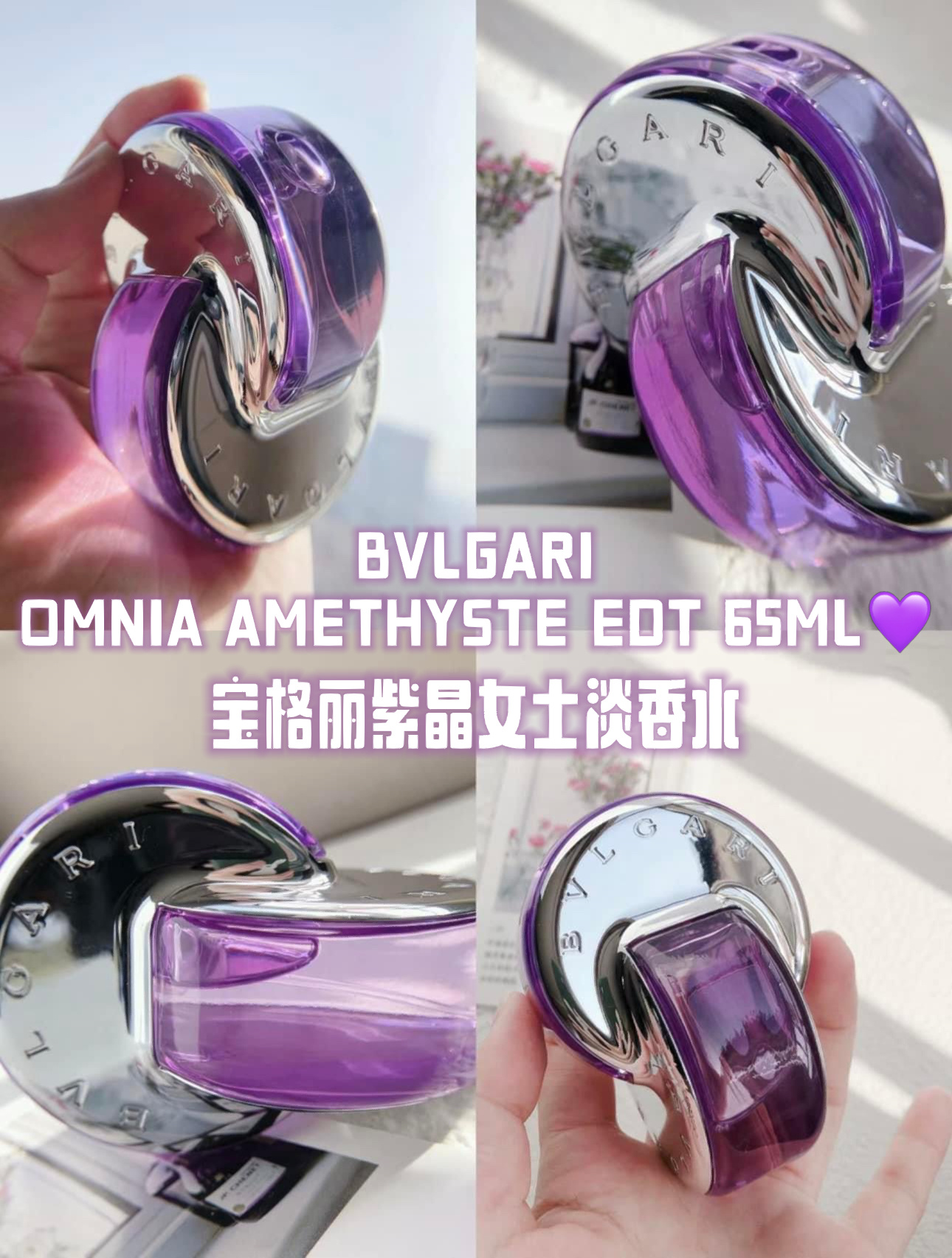 宝格丽omnia香水图片