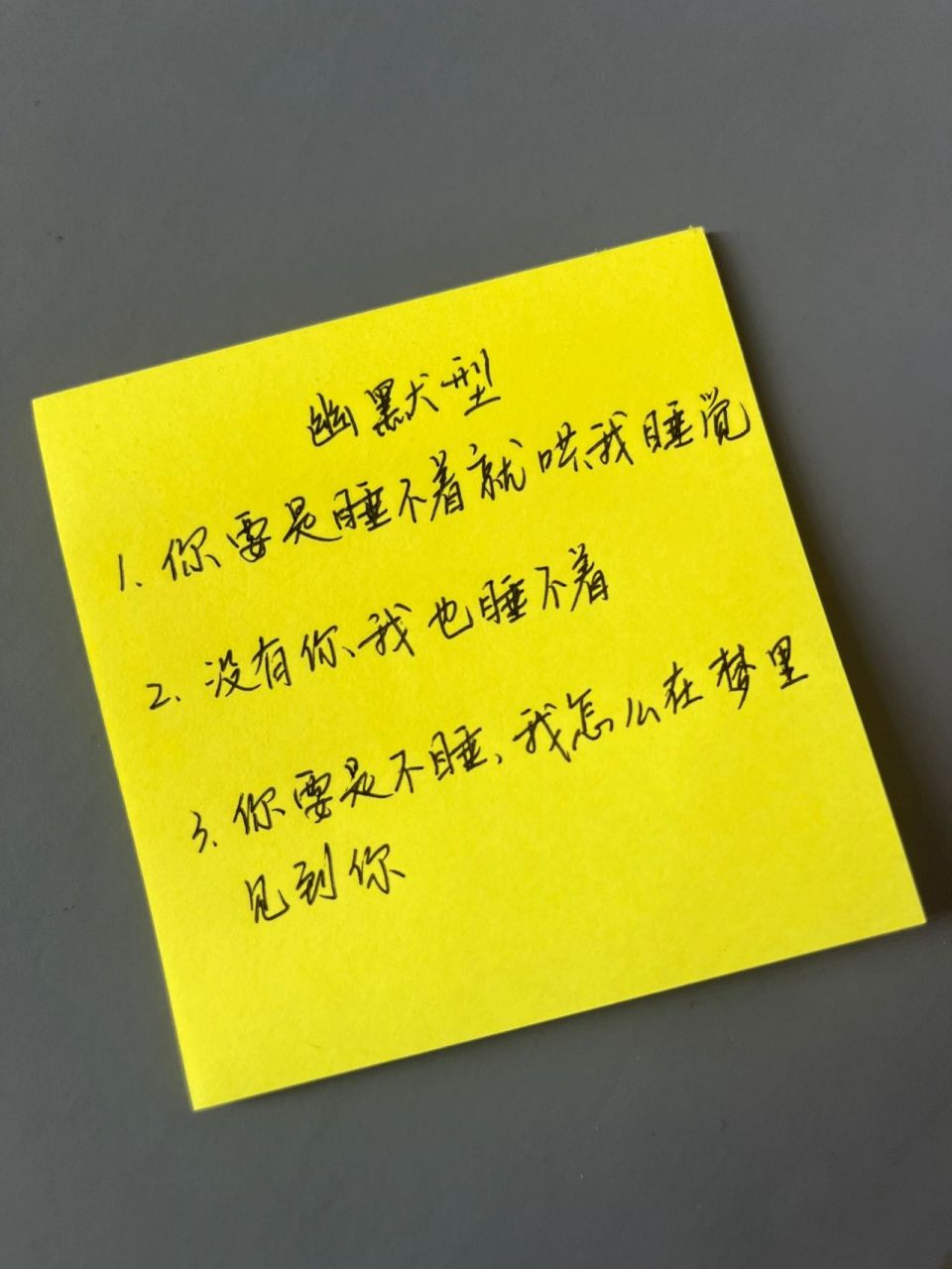 no.1男生说:"睡不着"怎么高情商回复 那就使劲睡