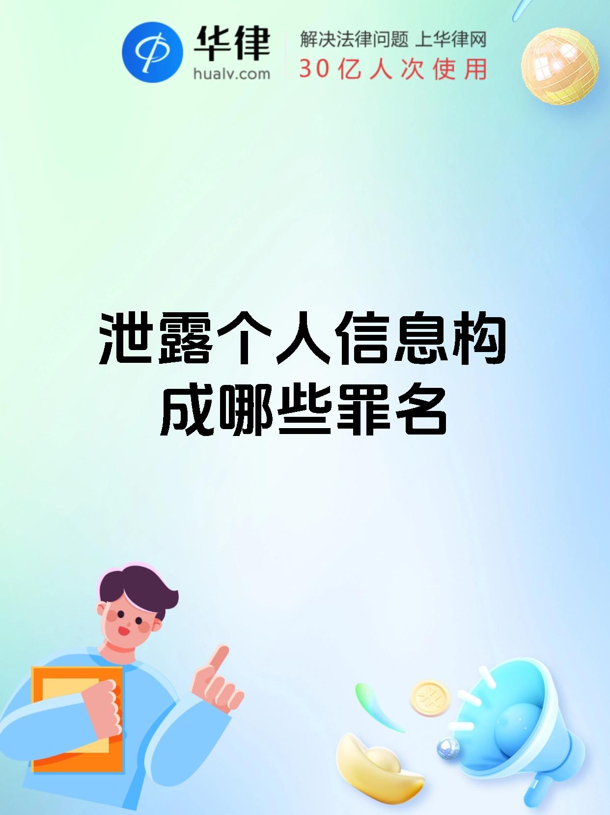 如果你拒不履行信息网络安全管理义务,导致用户的公民个人信息泄露