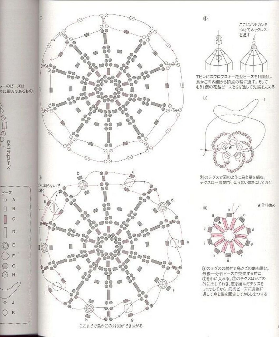 串珠教程|『圓形鳥籠』 困住的只是一顆珠子