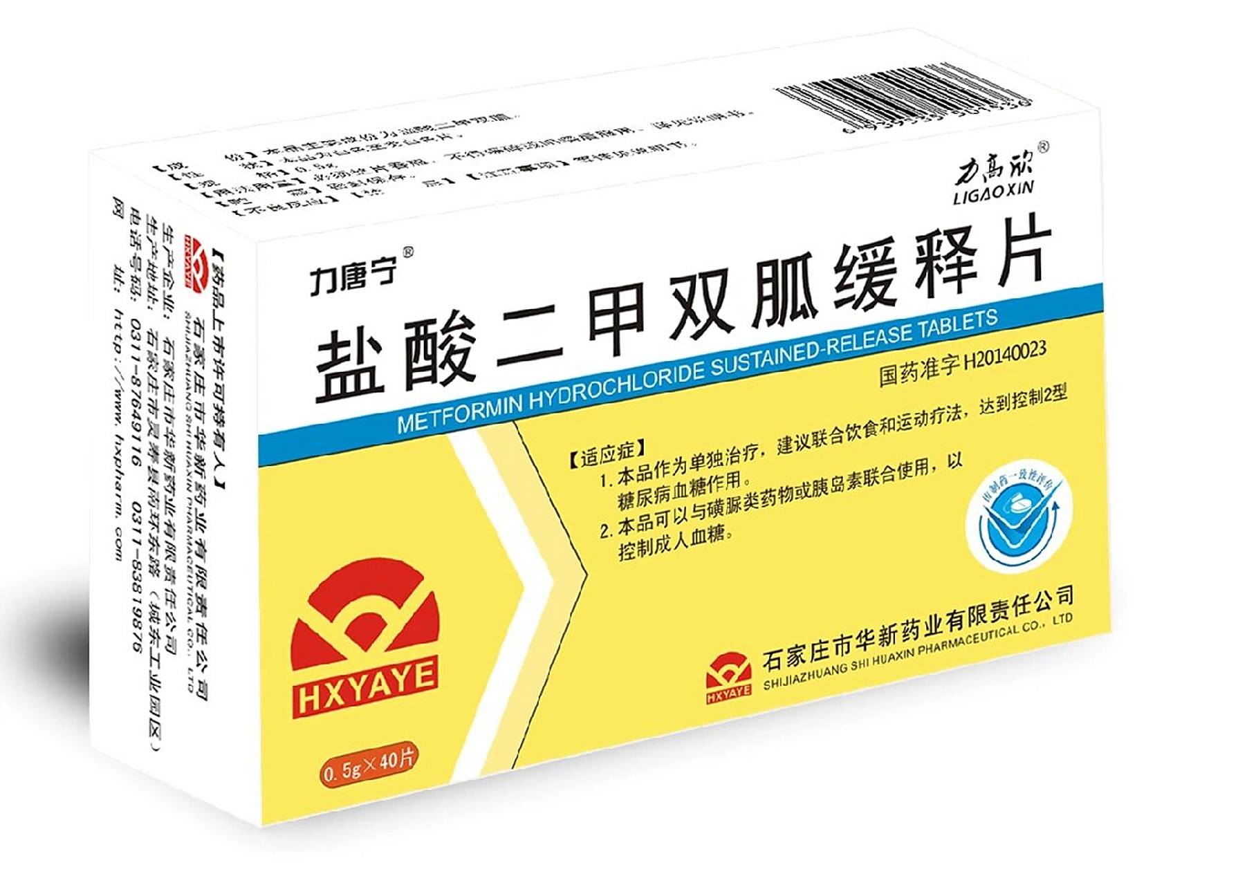 目前已上市的二甲双胍缓释片,主要是通过延长在胃中的滞留时间,以