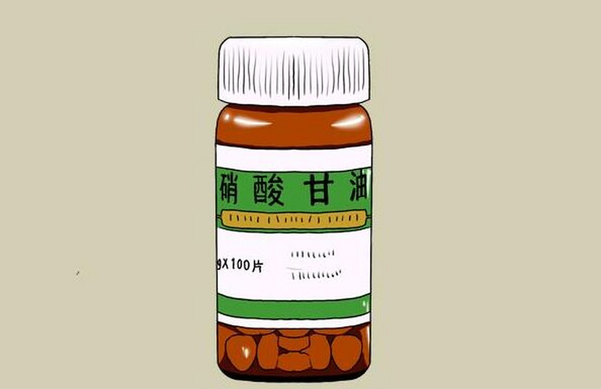 硝酸甘油片是冠心病人常备的一种药,它能迅速缓解心绞痛,但是一定