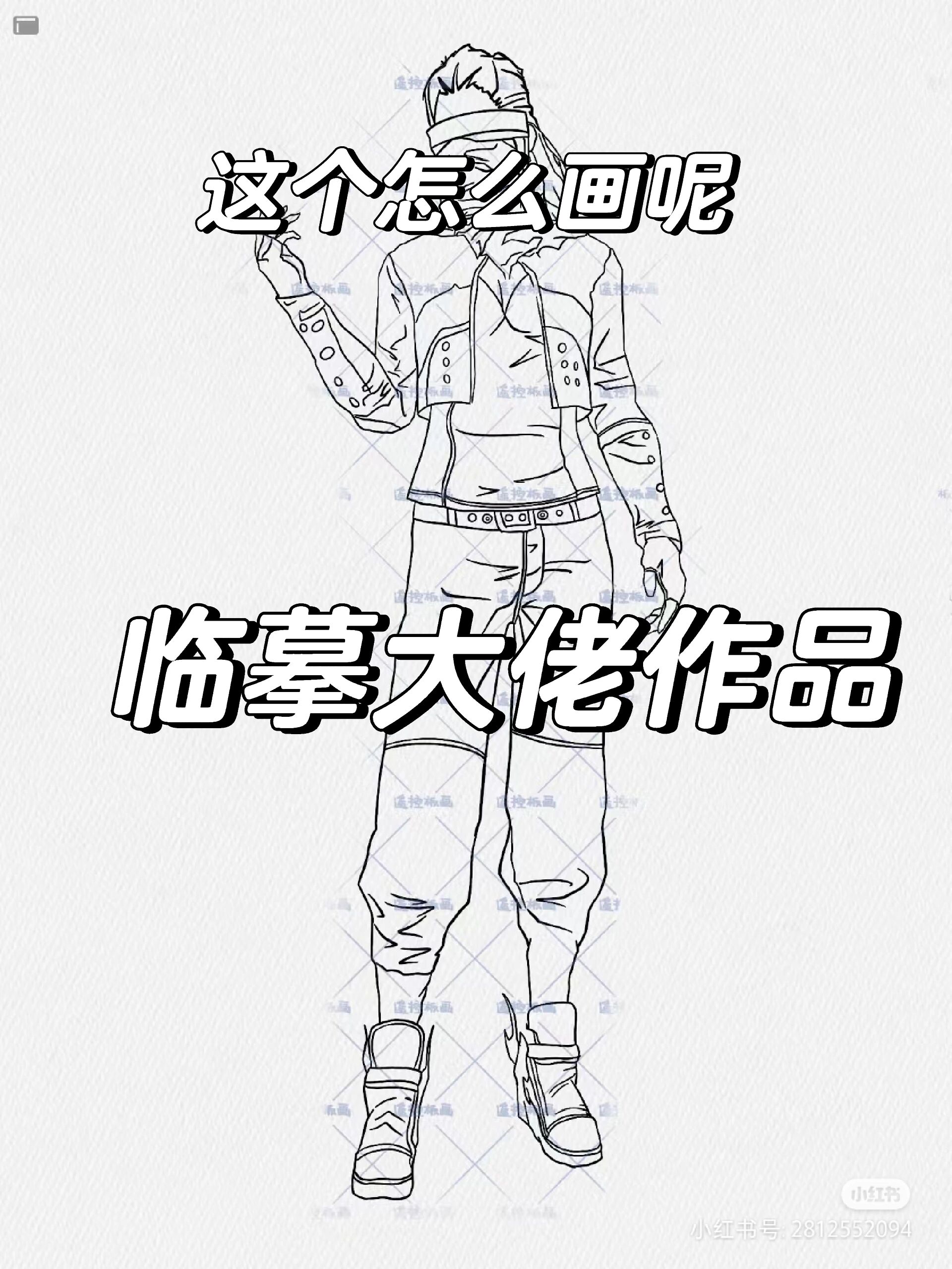 临摹作品和平精英人物