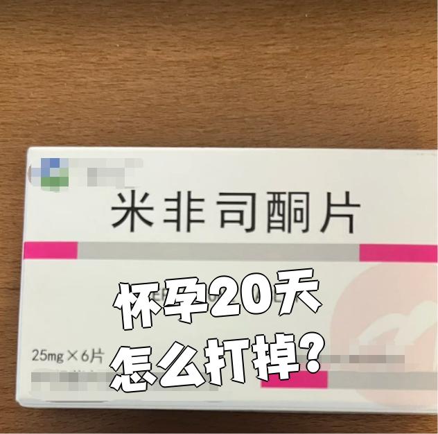 🥐最新消息西安私人打胎药货到付款微信分享(你知道打胎药专卖私人微信便宜吗？)