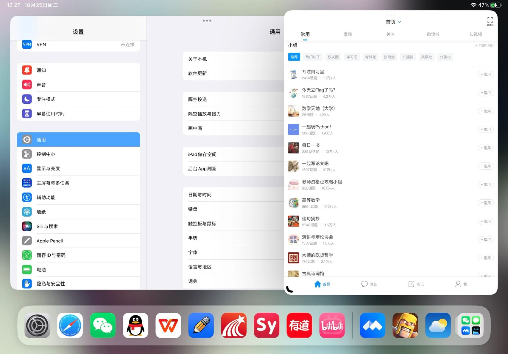 关于平板学习通不能横屏的信息