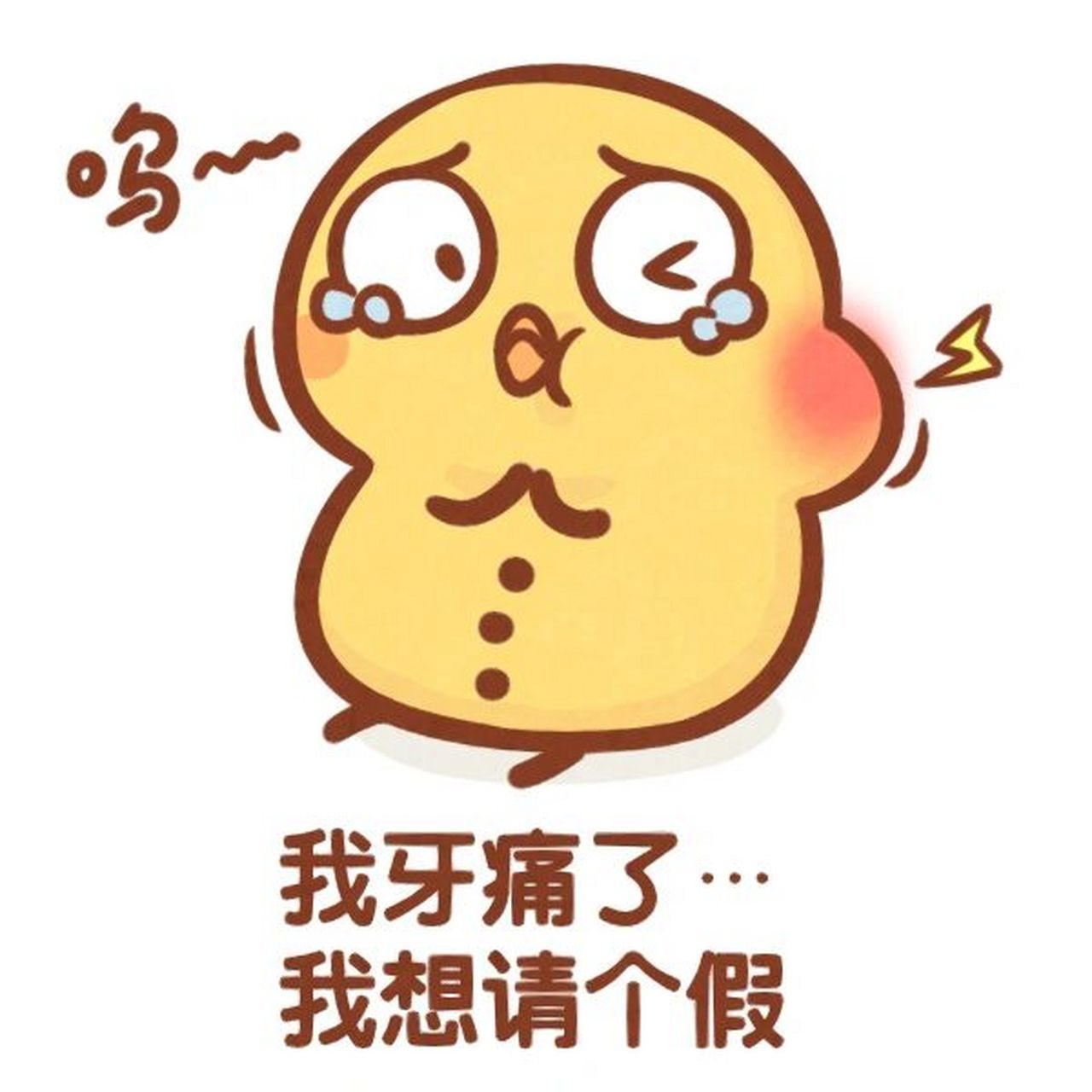 实用请假表情包 今天请个什么假呢