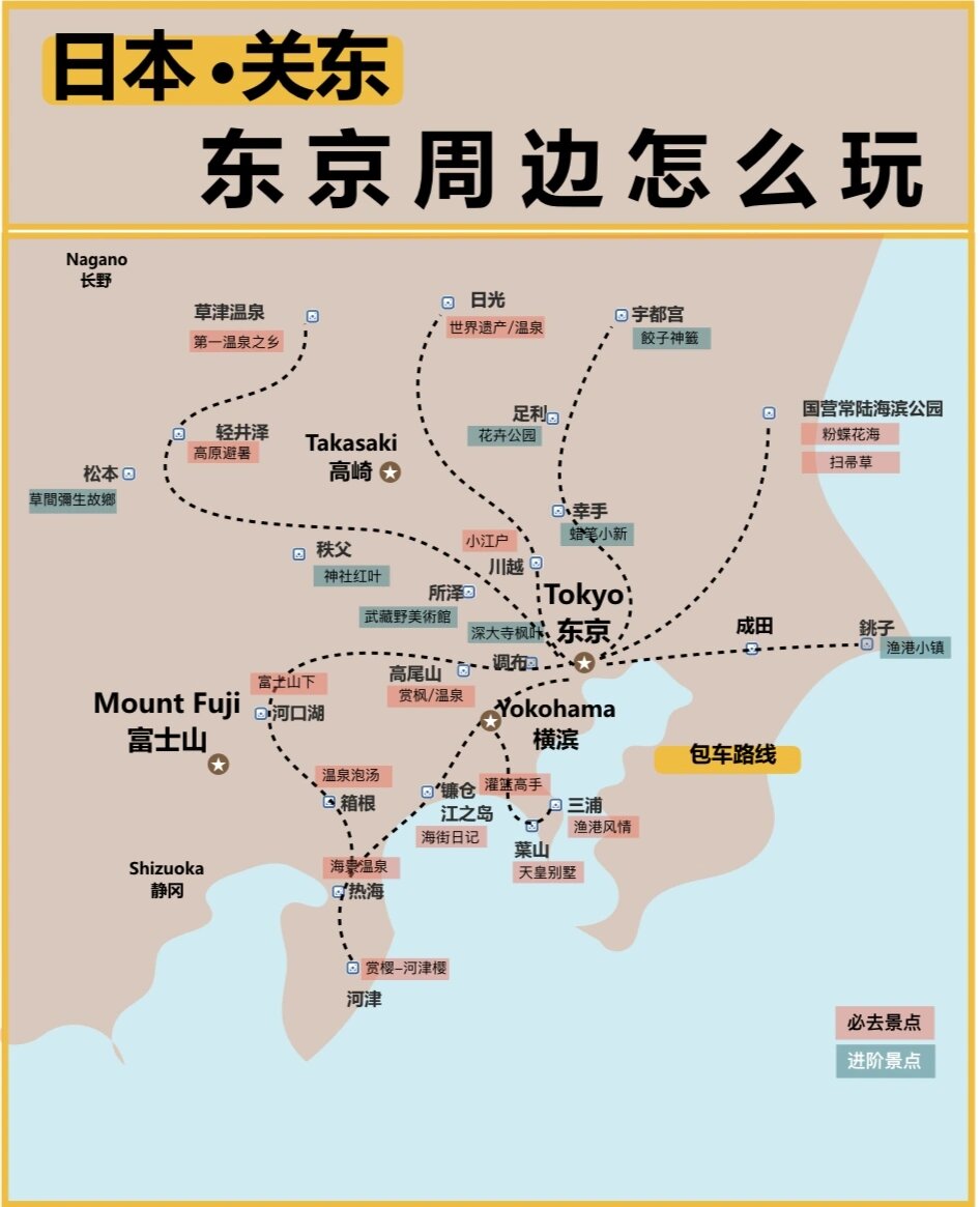 东京周边地图图片