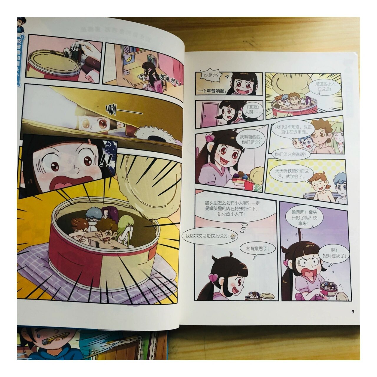 皮皮鲁和鲁西西之罐头小人,大人看了也上头 国庆期间带孩子看了电影